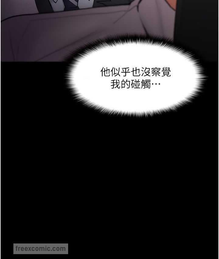 63P - 痴汉成瘾