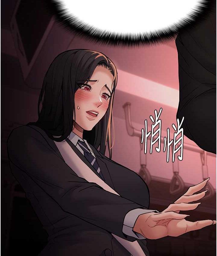 73P - 痴汉成瘾