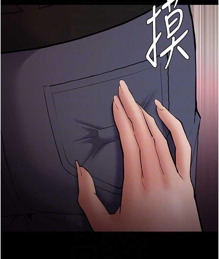 75P - 痴汉成瘾