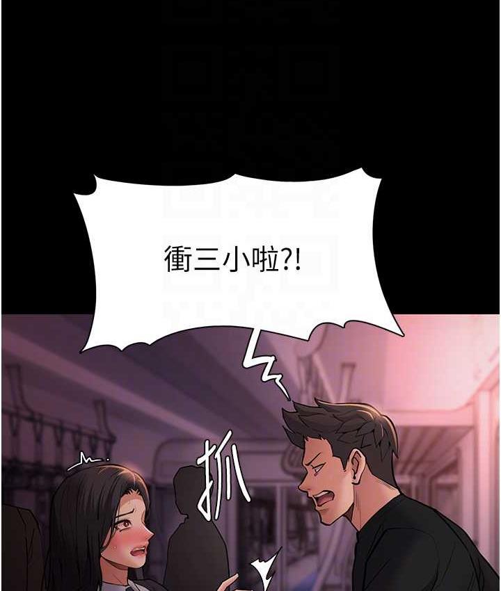 76P - 痴汉成瘾