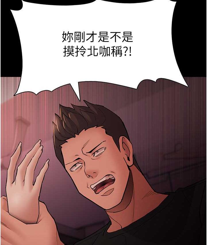 78P - 痴汉成瘾