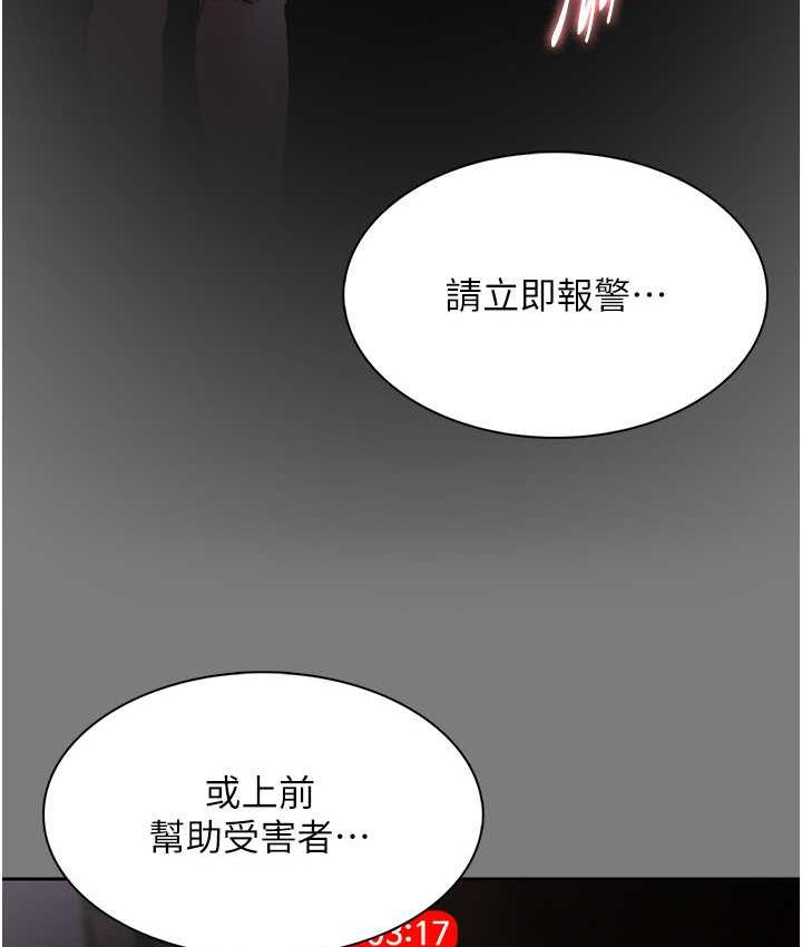 7P - 痴汉成瘾