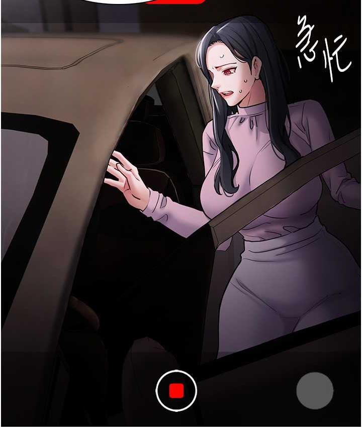 8P - 痴汉成瘾
