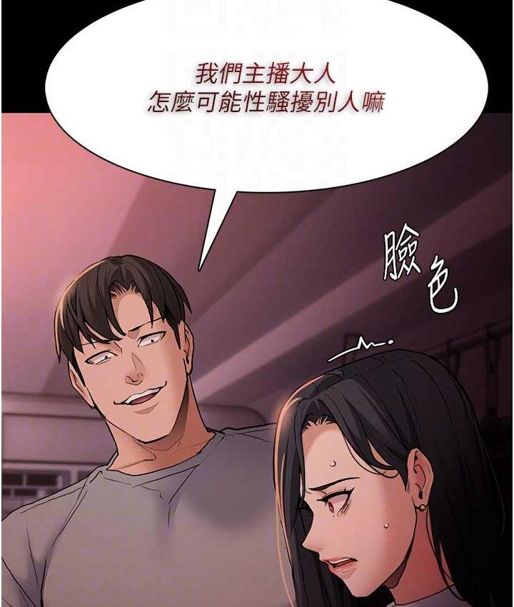 90P - 痴汉成瘾
