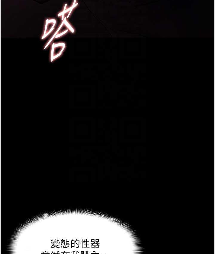 19P - 痴汉成瘾