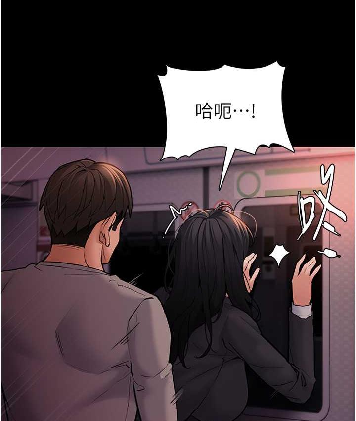 23P - 痴汉成瘾