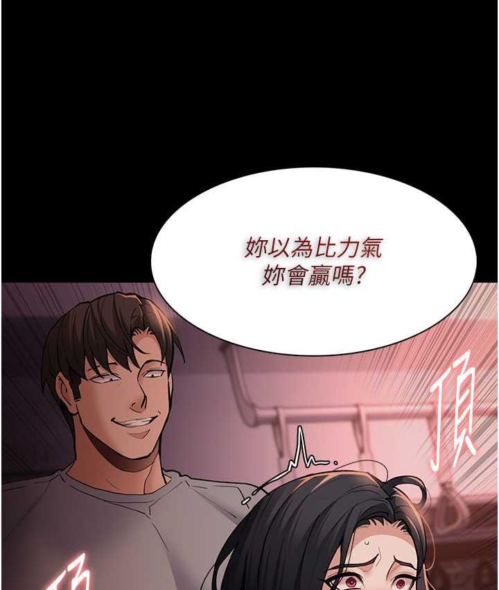 35P - 痴汉成瘾