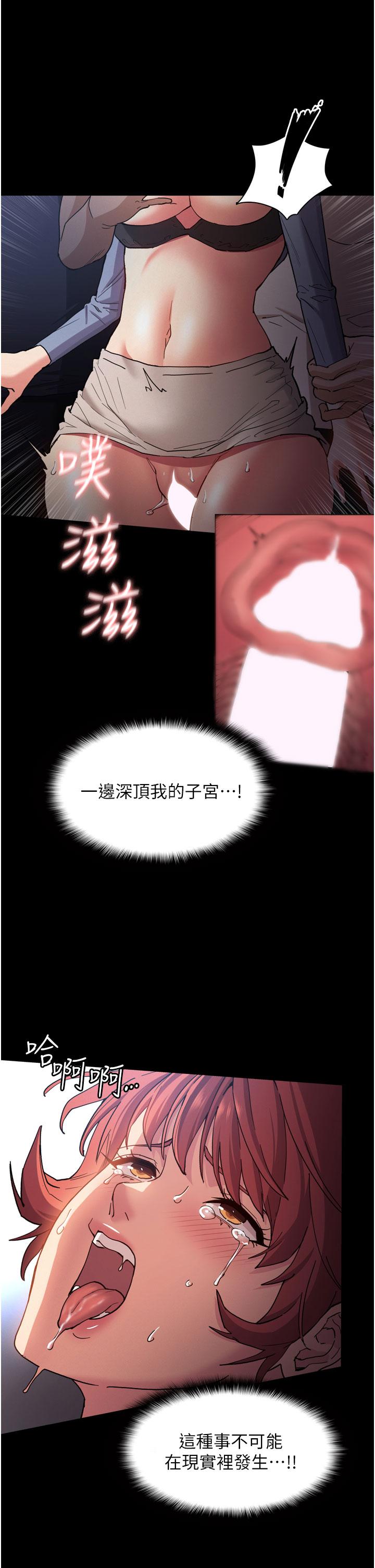 13P - 痴汉成瘾