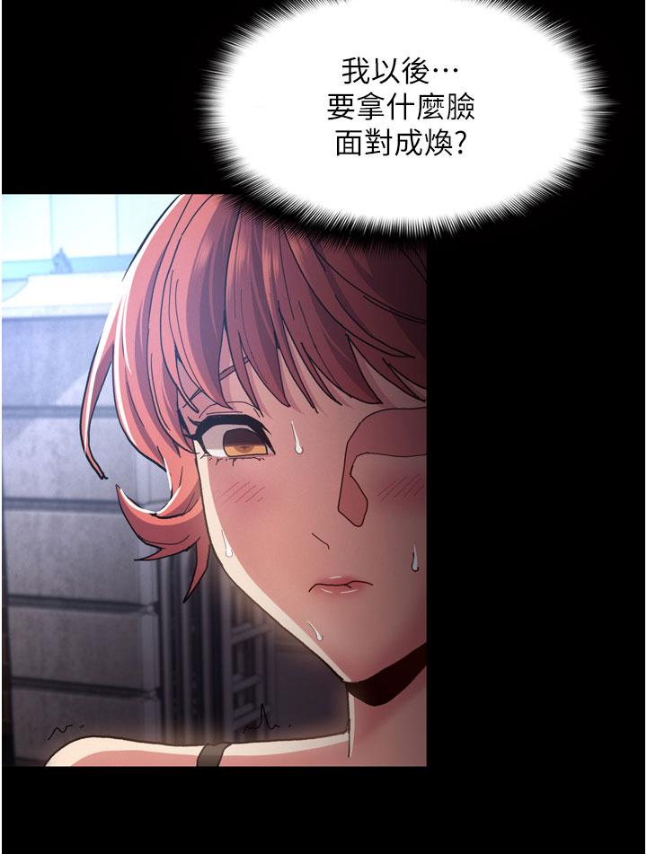 28P - 痴汉成瘾