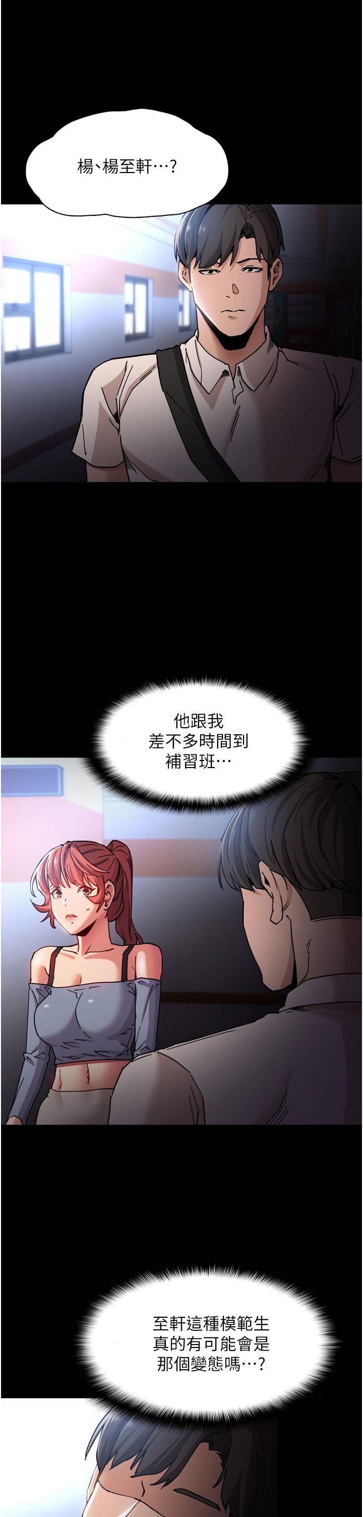 35P - 痴汉成瘾
