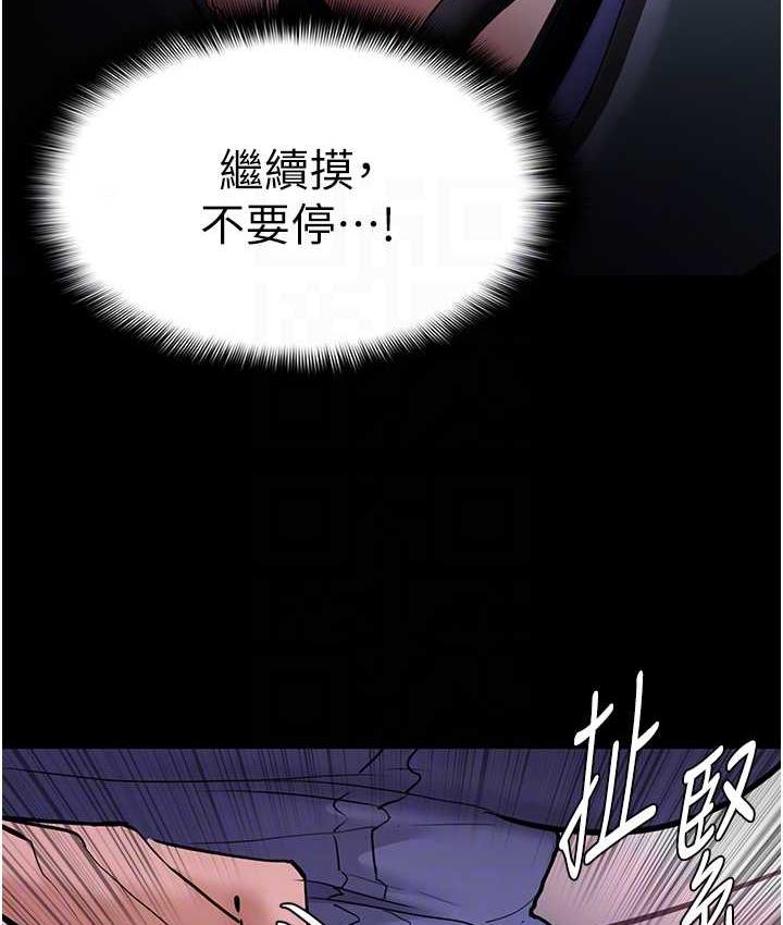 109P - 痴汉成瘾