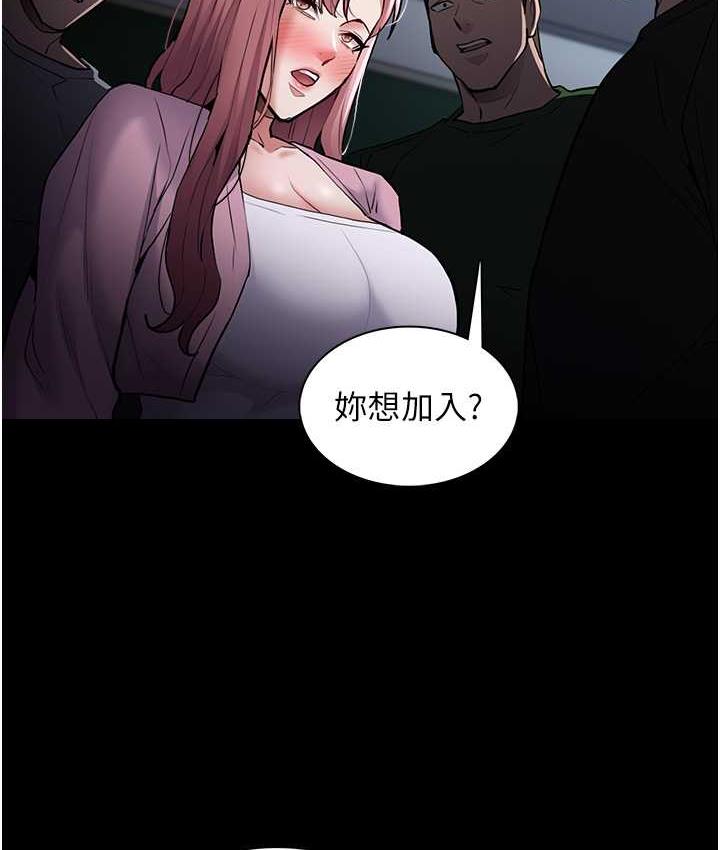 2P - 痴汉成瘾