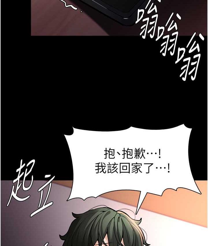 61P - 痴汉成瘾