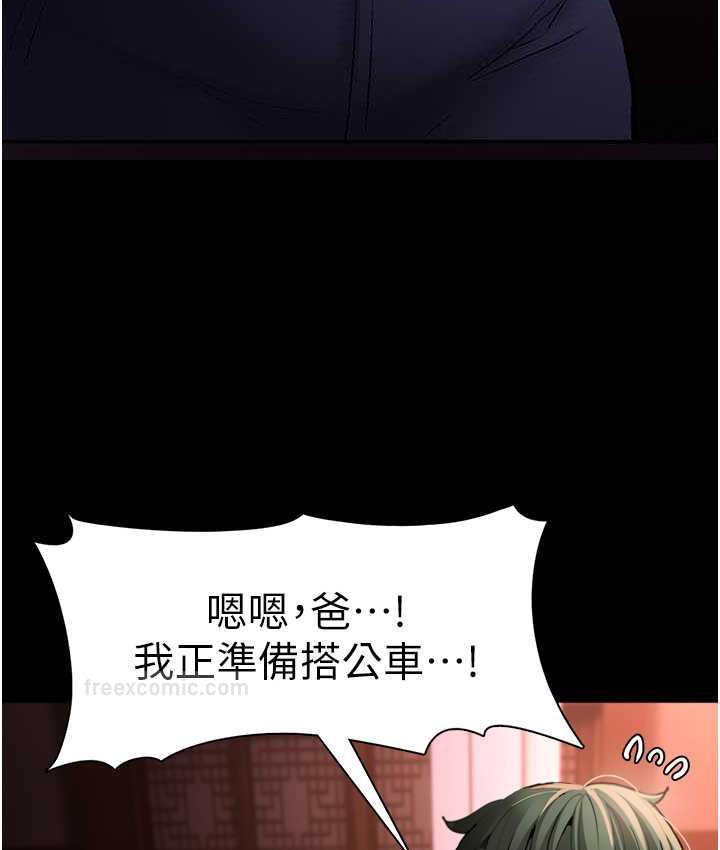 63P - 痴汉成瘾