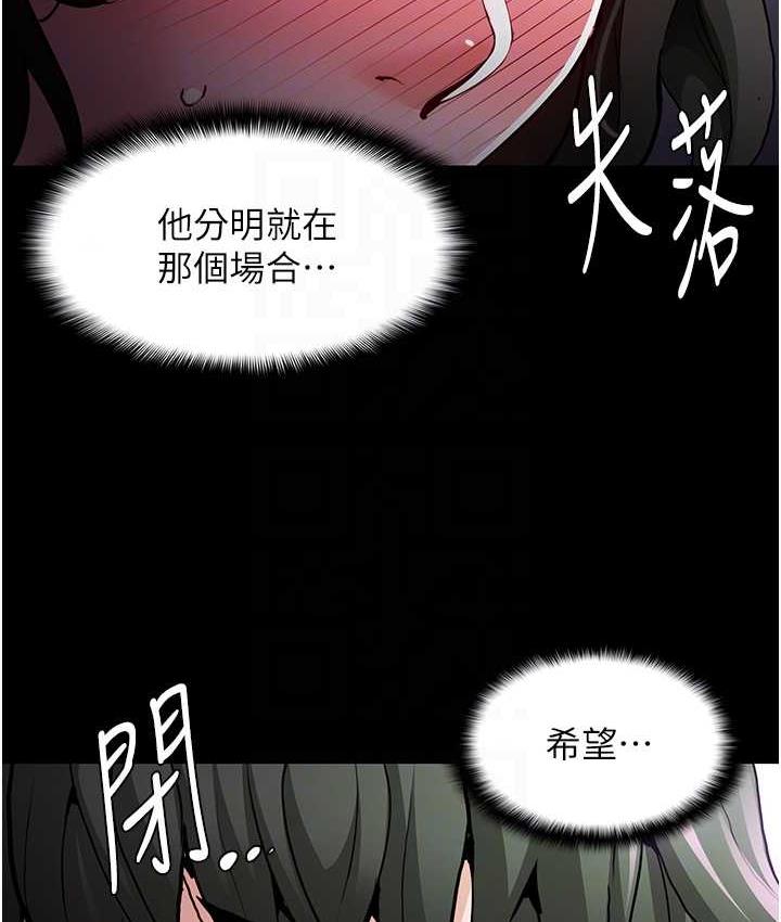 76P - 痴汉成瘾