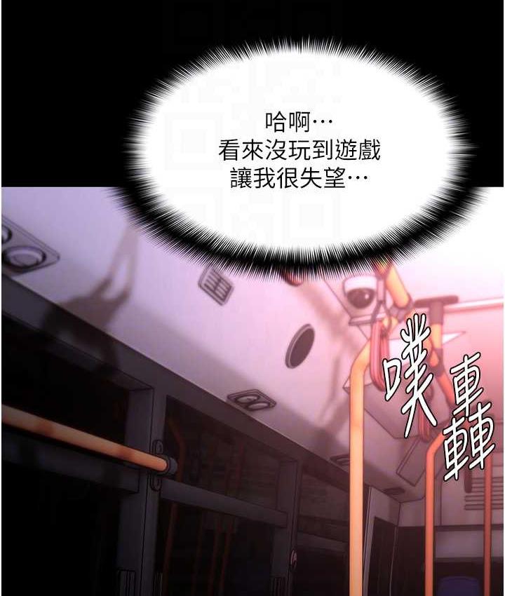 88P - 痴汉成瘾