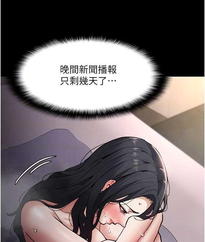 35P - 痴汉成瘾