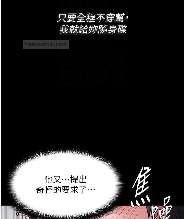 60P - 痴汉成瘾