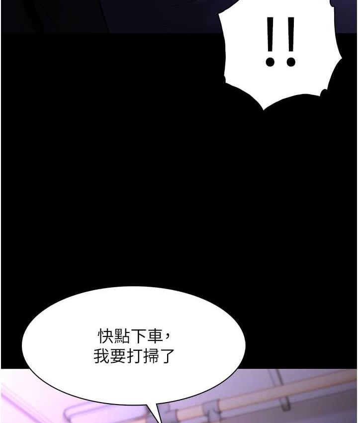 6P - 痴汉成瘾
