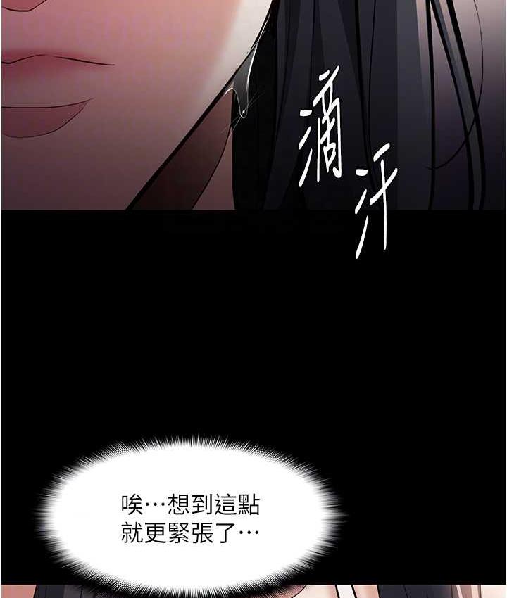 81P - 痴汉成瘾