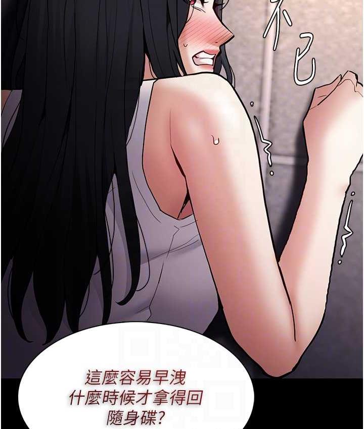 109P - 痴汉成瘾