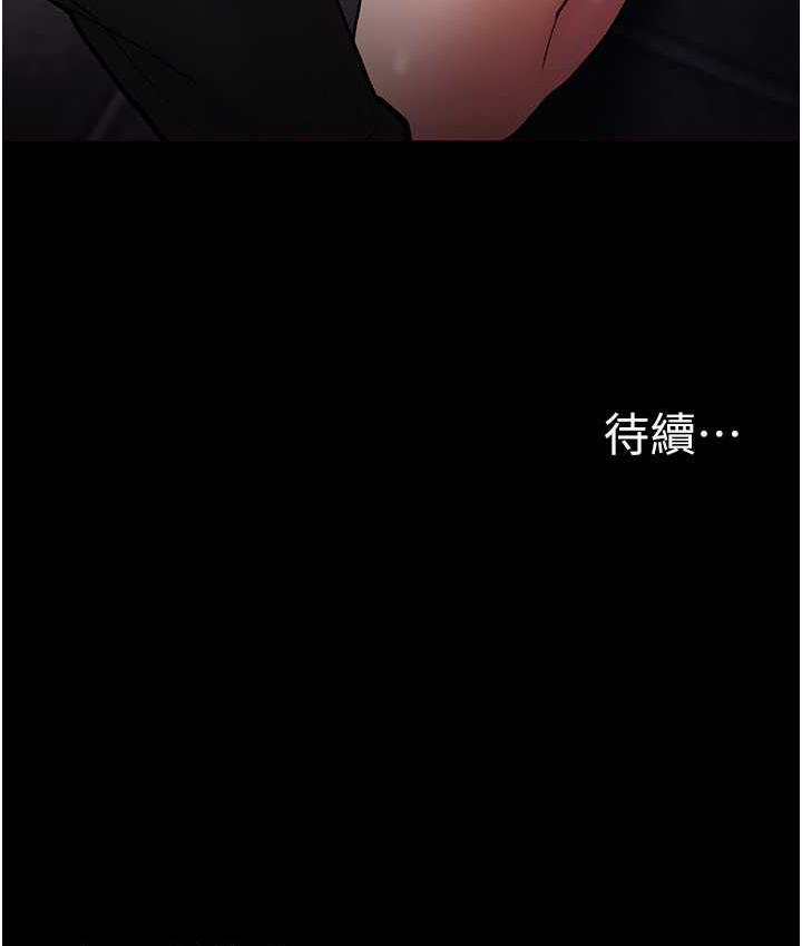 121P - 痴汉成瘾