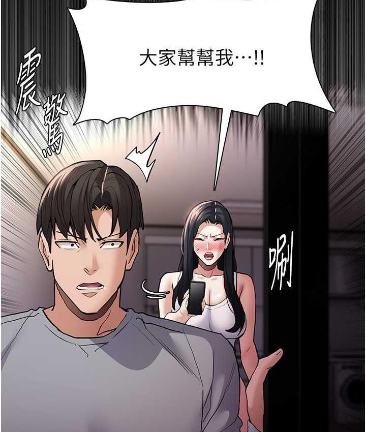 2P - 痴汉成瘾
