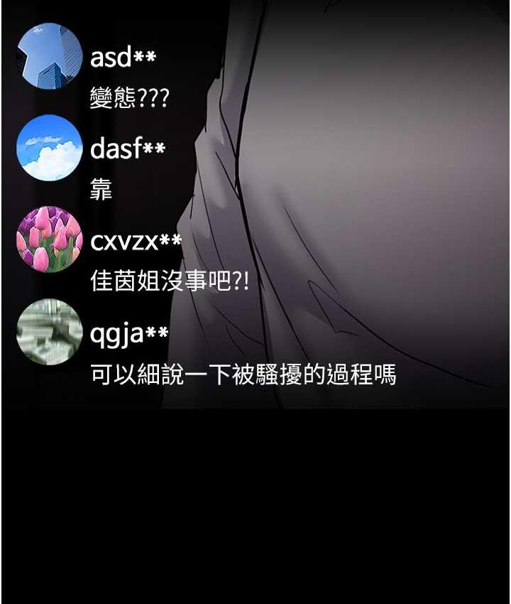 6P - 痴汉成瘾