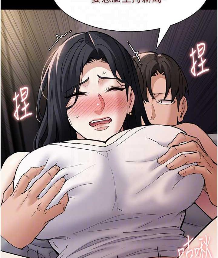 89P - 痴汉成瘾