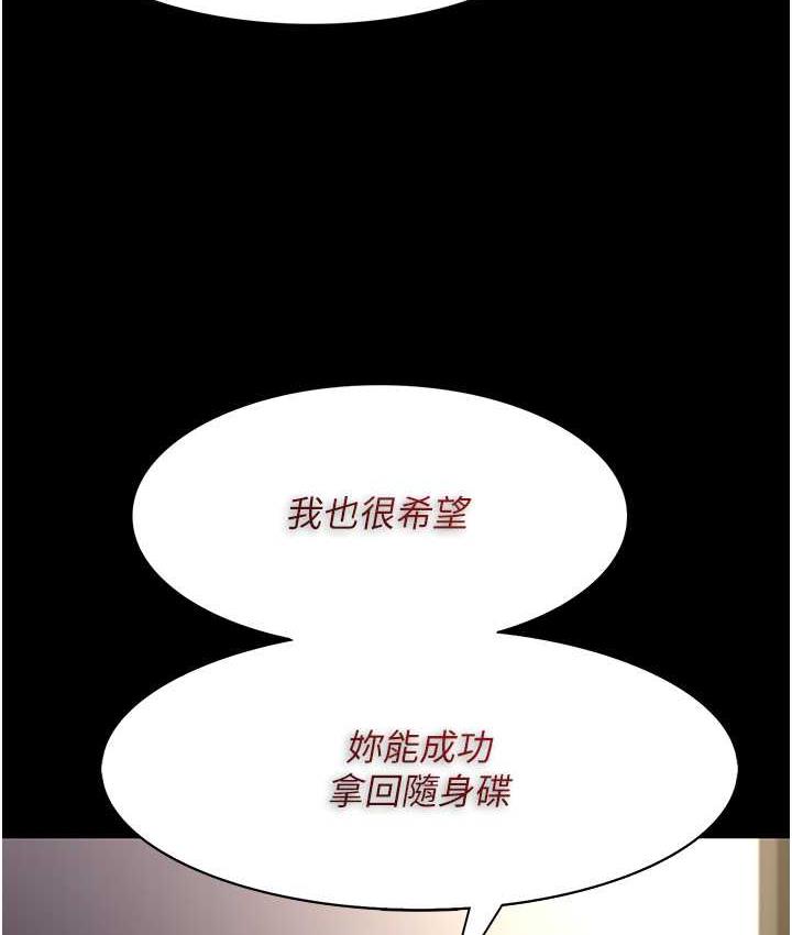 5P - 痴汉成瘾