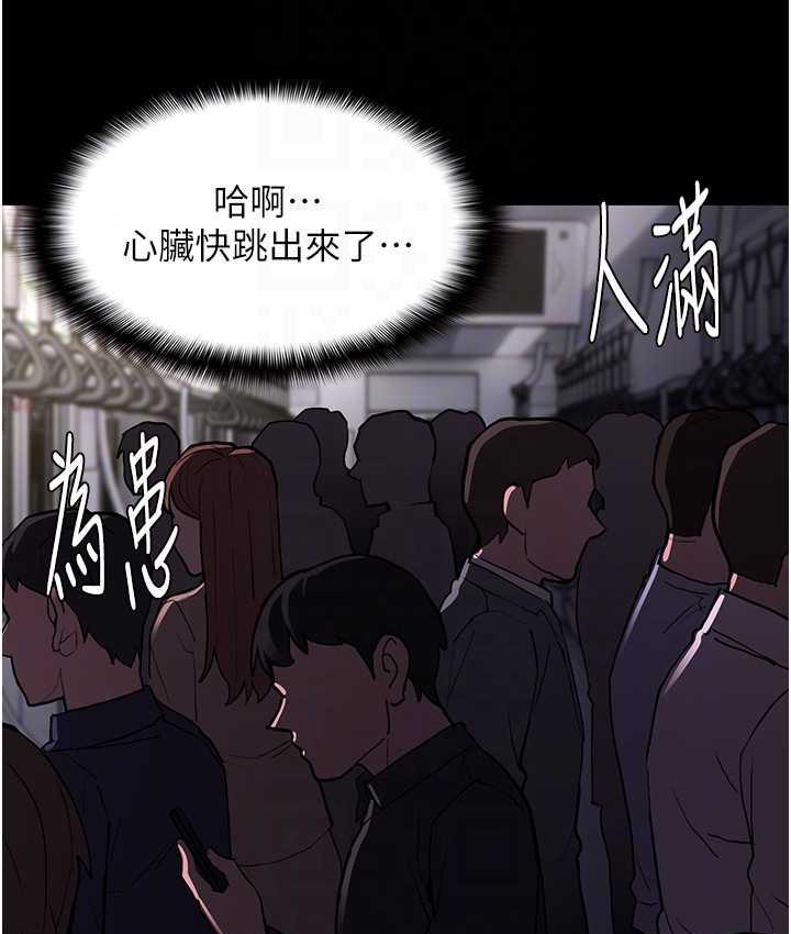 70P - 痴汉成瘾