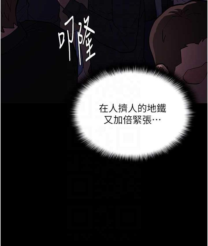 71P - 痴汉成瘾