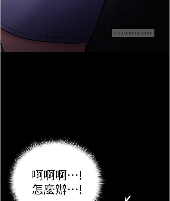 80P - 痴汉成瘾
