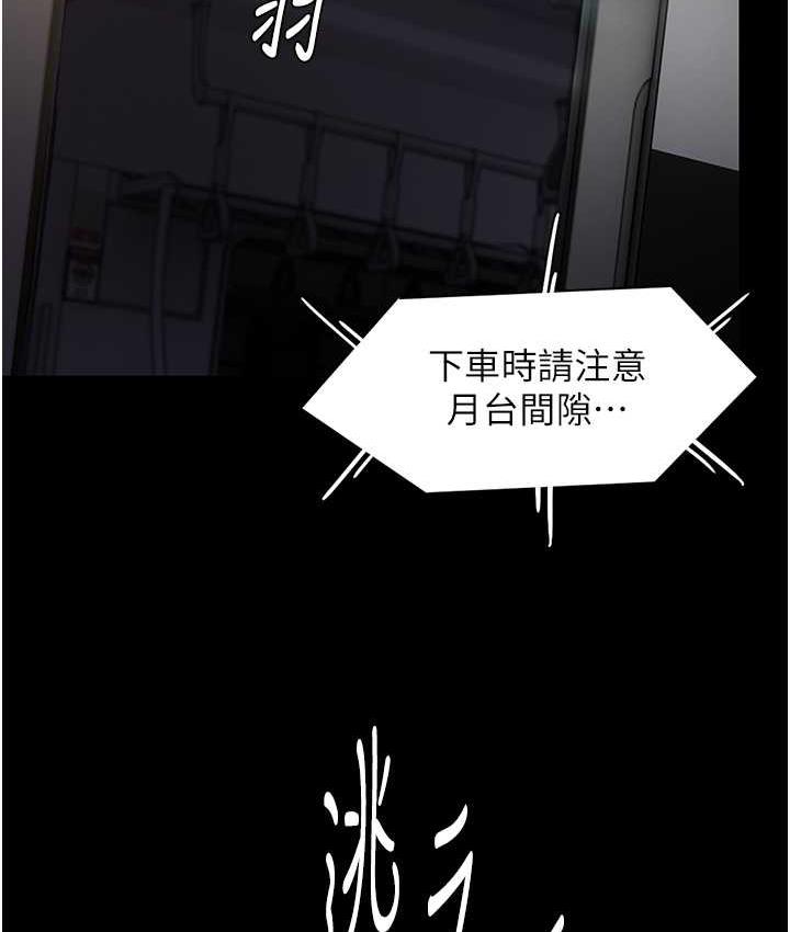 94P - 痴汉成瘾
