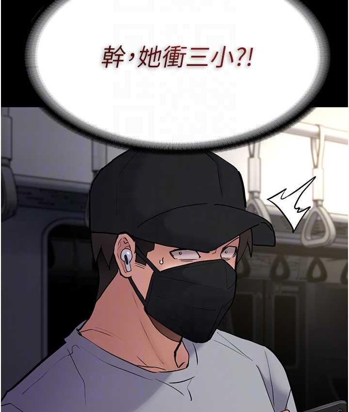 97P - 痴汉成瘾
