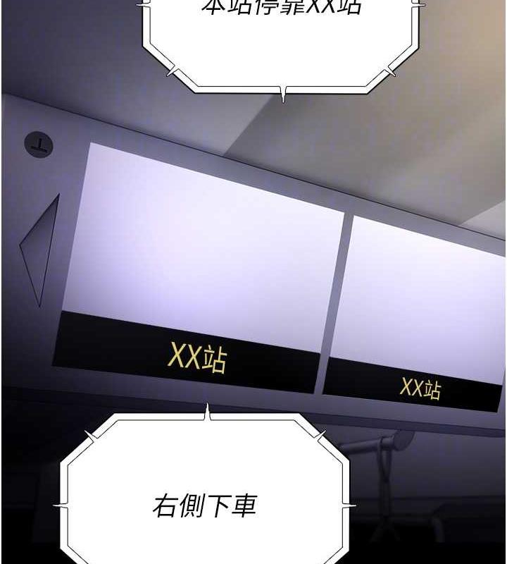 121P - 痴汉成瘾