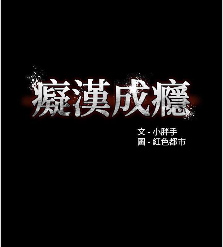 12P - 痴汉成瘾