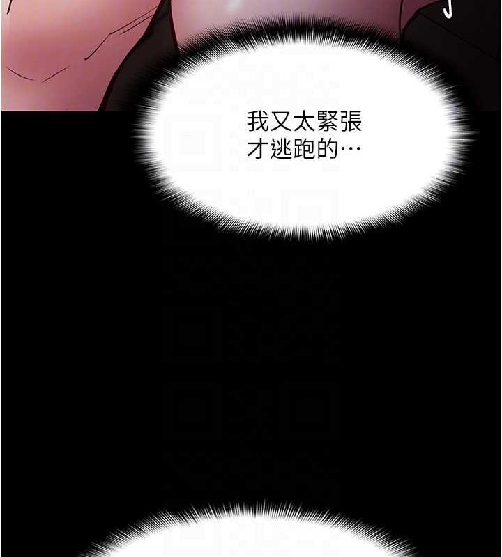 19P - 痴汉成瘾