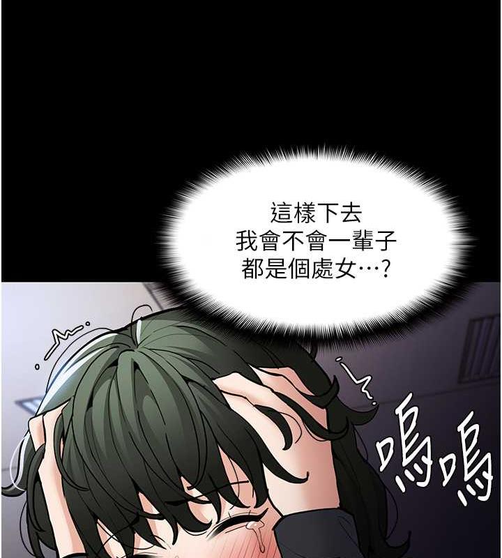 22P - 痴汉成瘾