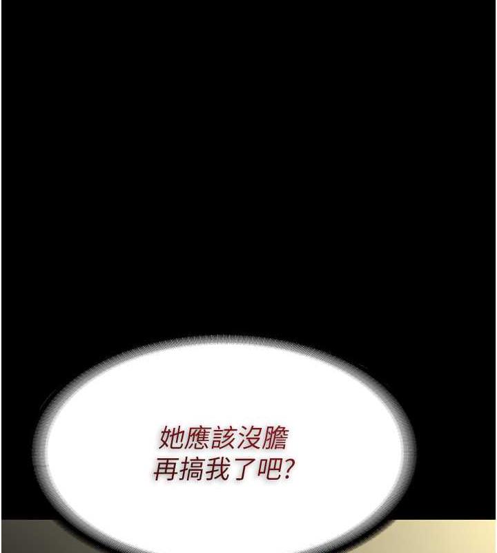 72P - 痴汉成瘾