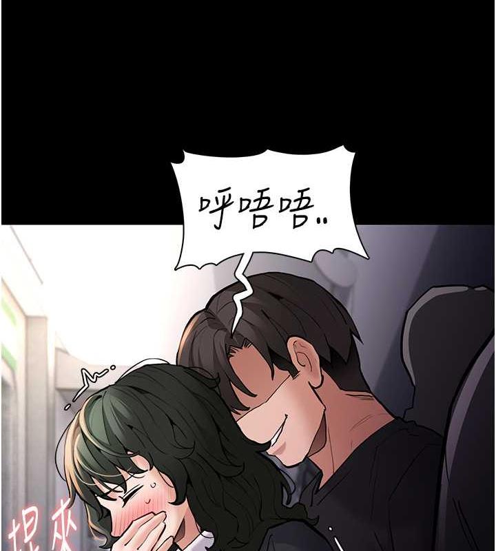 88P - 痴汉成瘾