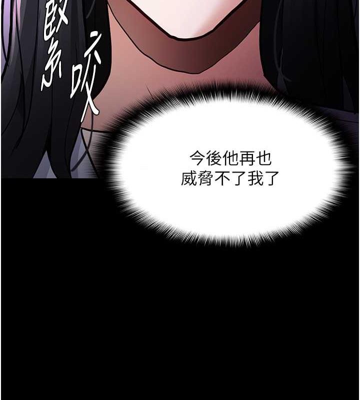 8P - 痴汉成瘾