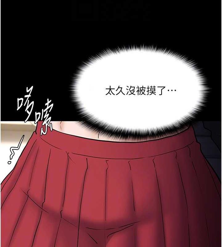 93P - 痴汉成瘾