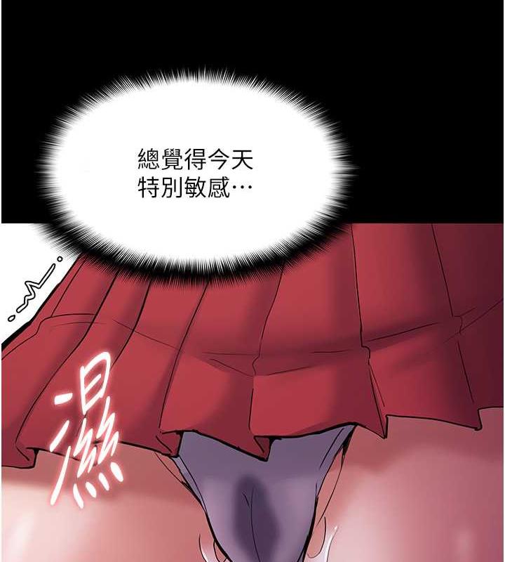 95P - 痴汉成瘾
