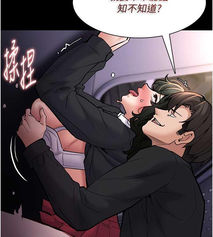 115P - 痴汉成瘾