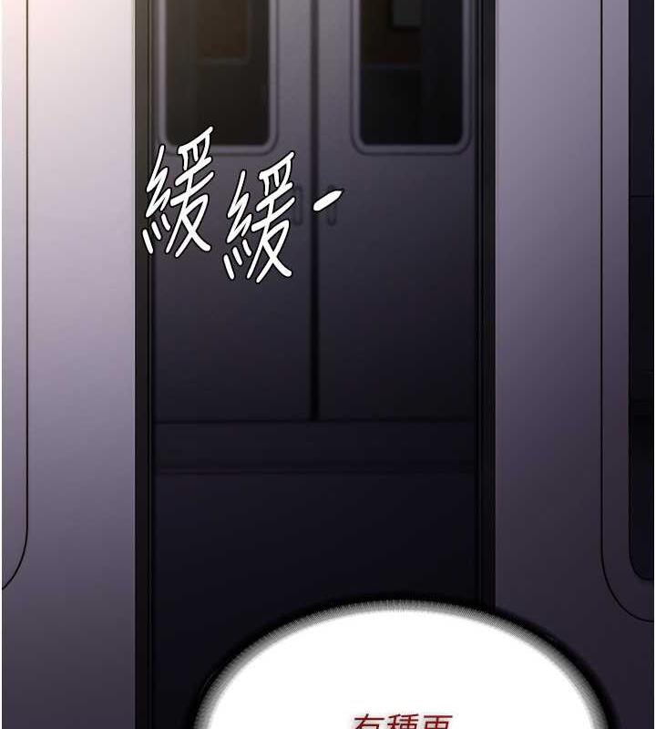 2P - 痴汉成瘾