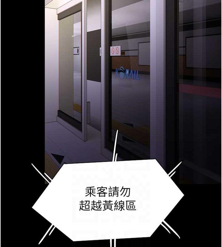 30P - 痴汉成瘾