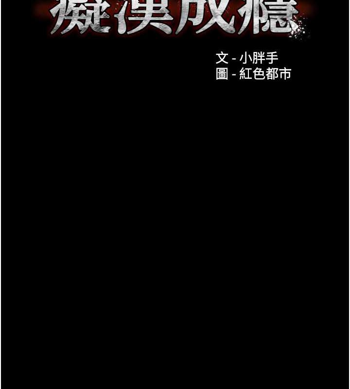 7P - 痴汉成瘾