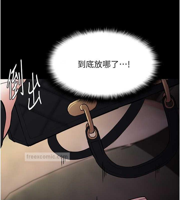 80P - 痴汉成瘾