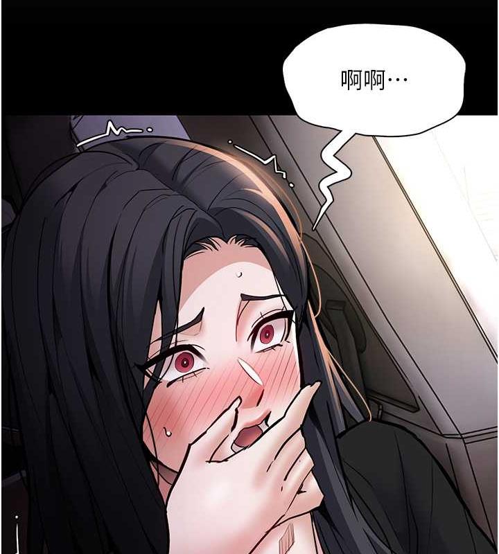 138P - 痴汉成瘾